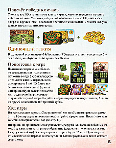 Galda spēle - Mans mazais Everdell